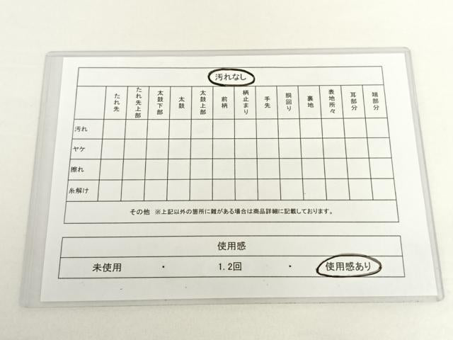 平和屋着物◎六通柄袋帯　郷愁のつどい　正倉院花文　金銀糸　正絹　逸品　AAAO2973wt