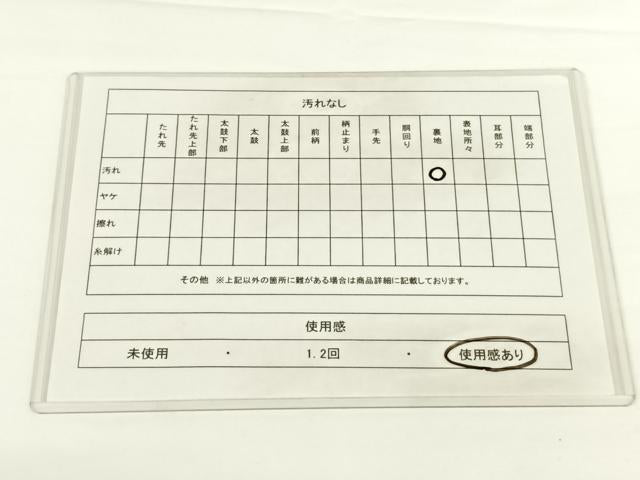 平和屋着物◎両面六通柄袋帯　慶長華小袖　金糸　引箔　正絹　逸品　AAAO2982wt
