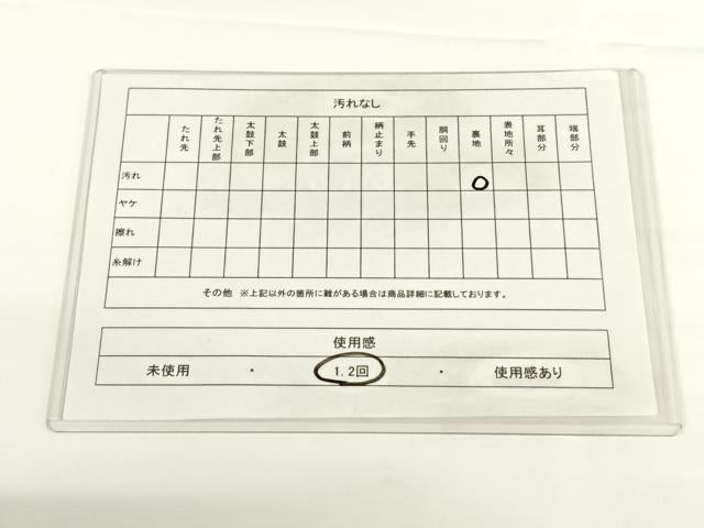 平和屋着物◎西陣 佐賀錦 六通柄袋帯 地紙鳳凰花文 金糸 証紙付き 正絹 逸品 AAAO2986wt