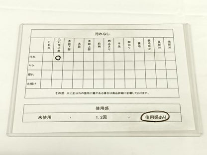 平和屋着物◎六通柄袋帯 霞文 引箔 正絹 逸品 AAAO2993wt
