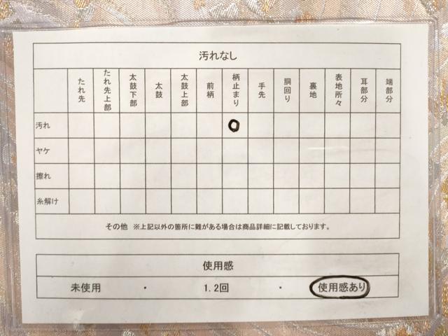 平和屋着物◎六通柄袋帯　流水箔散らし文　金銀糸　正絹　逸品　AAAO3128jz