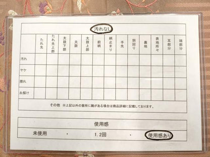 平和屋着物◎六通太鼓柄袋帯 草花文 金糸 引箔 正絹 逸品 AAAO3136jz