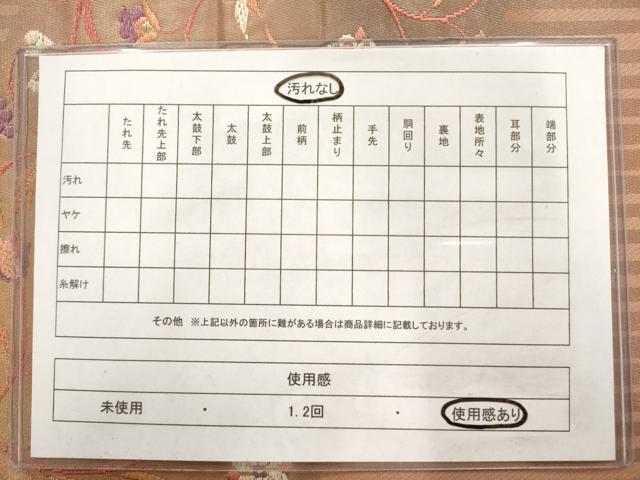 平和屋着物◎六通太鼓柄袋帯 草花文 金糸 引箔 正絹 逸品 AAAO3136jz