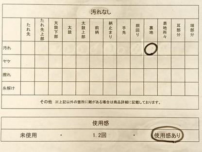 平和屋着物◎六通柄袋帯 吉祥花蝶文 金銀糸 正絹 逸品 AAAO3363ey