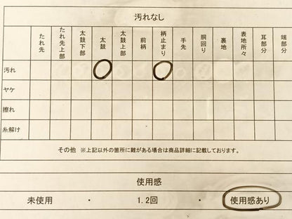 平和屋着物◎六通柄袋帯 花鳥丸文 金銀糸 正絹 逸品 AAAO3381ey