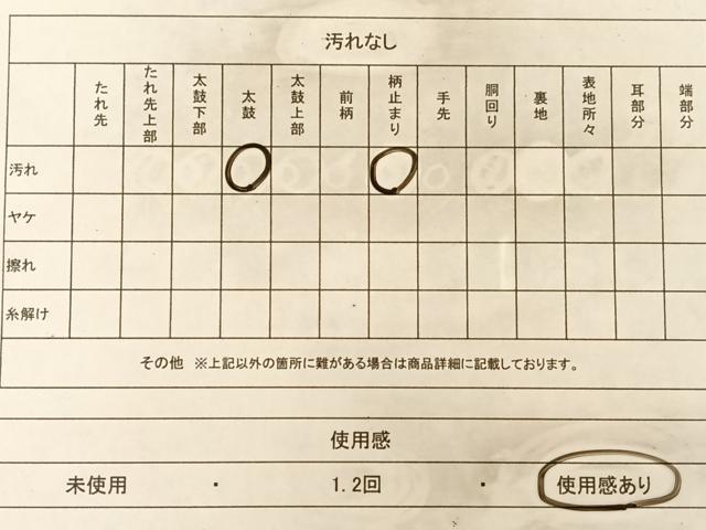 平和屋着物◎六通柄袋帯 花鳥丸文 金銀糸 正絹 逸品 AAAO3381ey