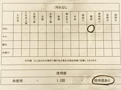 平和屋着物◎六通柄袋帯 雪輪花蝶文 金銀糸 正絹 逸品 AAAO3401ey
