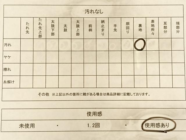 平和屋着物◎六通柄袋帯 雪輪花蝶文 金銀糸 正絹 逸品 AAAO3401ey