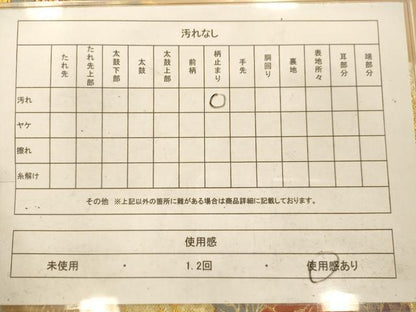 平和屋着物◎六通柄袋帯 唐織 花筏文 金糸 正絹 逸品 AAAO3569fw