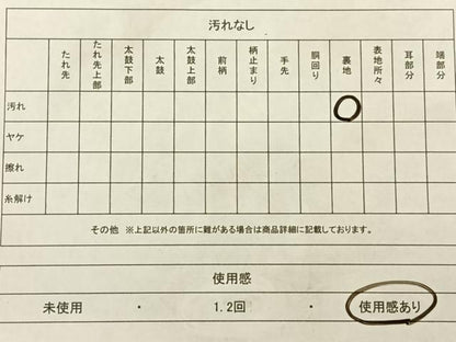 平和屋着物◎六通柄袋帯 唐織 流水花鳥丸文 金糸 正絹 逸品 AAAO3694ey