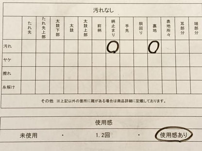 平和屋着物◎六通柄袋帯　流水吉祥花文　金糸　正絹　逸品　AAAO3701ey