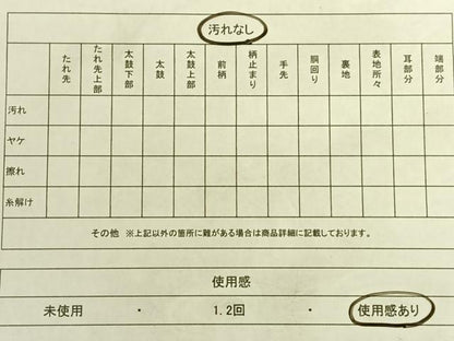 平和屋着物◎全通柄袋帯 横段文 正絹 逸品 AAAO3715ey