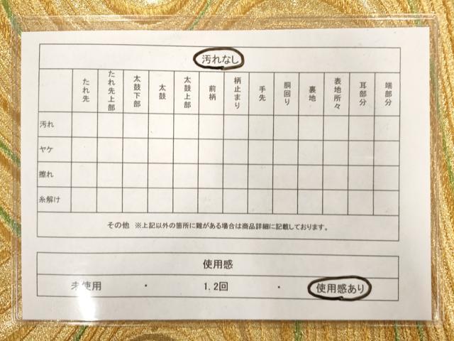 平和屋着物◎六通柄袋帯　流水文　金糸　正絹　逸品　AAAO4086jz