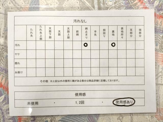 平和屋着物◎六通柄袋帯 唐織 九百錦 飛鶴舞華文 銀糸 正絹 逸品 AAAO4087jz