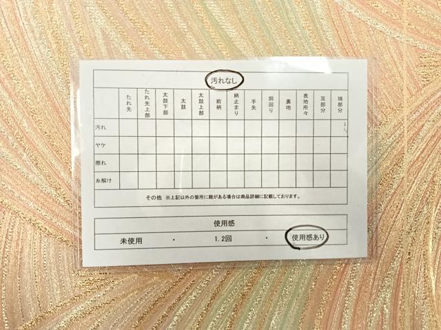 平和屋着物◎六通柄袋帯 歓世つづれ 箔寿若松文 金糸 正絹 逸品 AAAO4596yx