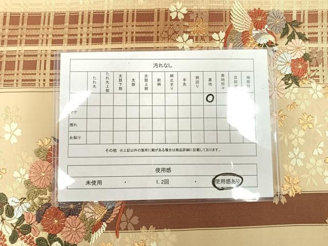 平和屋着物◎六通柄袋帯　花鳥文　金糸　正絹　逸品　AAAO4637yx