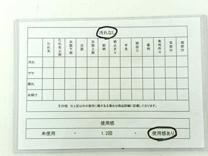 平和屋着物◎六通柄袋帯 雪芝間道 金糸 正絹 逸品 AAAO4788jh