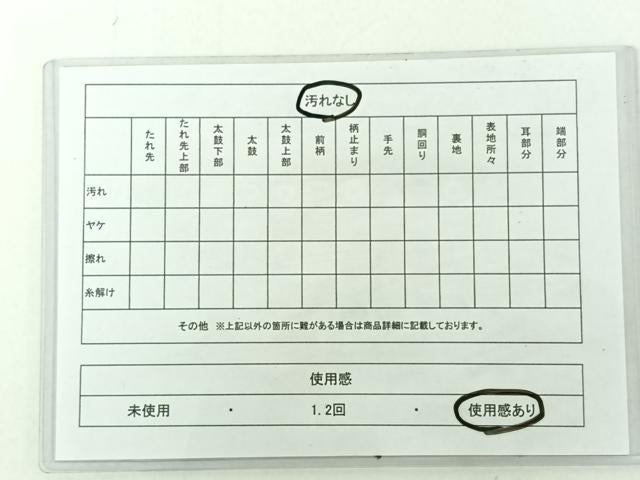 平和屋着物◎六通柄袋帯 雪芝間道 金糸 正絹 逸品 AAAO4788jh