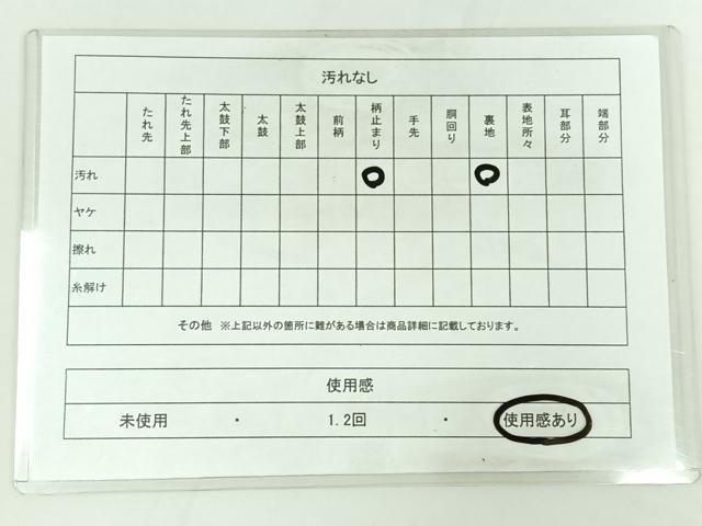 平和屋着物◎六通柄袋帯 流水草花文 金糸 正絹 逸品 AAAO4792jh