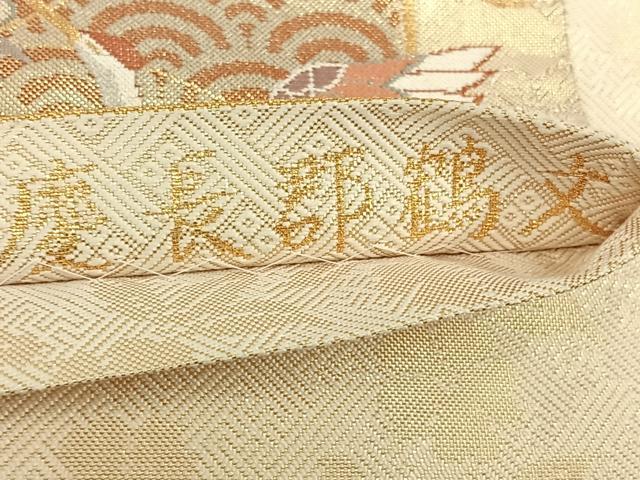 平和屋着物◎本佐賀錦 六通柄袋帯 慶長郡鶴文 金糸 正絹 逸品 AAAO4798jh