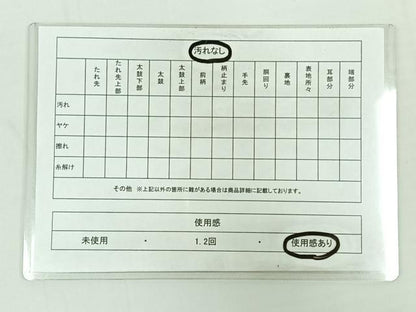 平和屋着物◎本佐賀錦 六通柄袋帯 慶長郡鶴文 金糸 正絹 逸品 AAAO4798jh