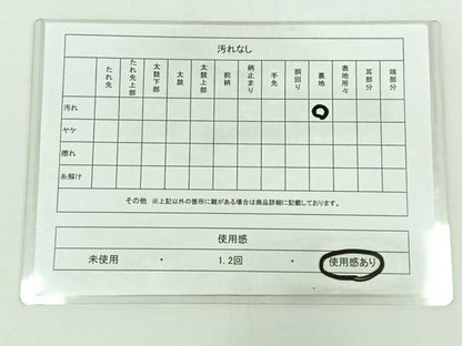 平和屋着物◎六通柄袋帯 唐織 霞吉祥文 金糸 正絹 逸品 AAAO4803jh