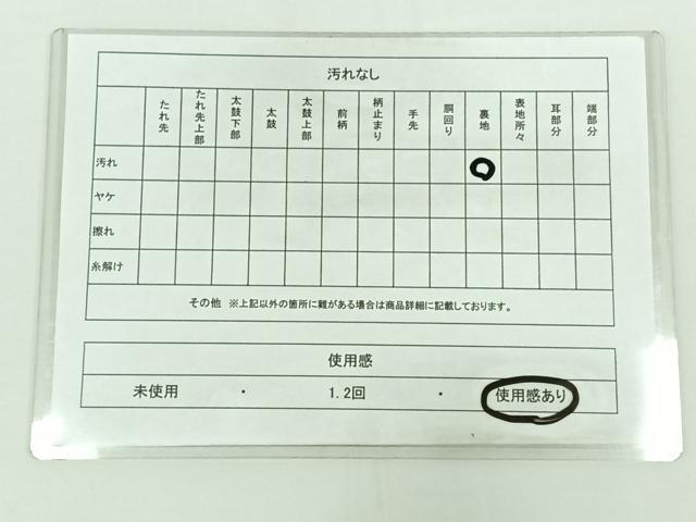 平和屋着物◎六通柄袋帯 唐織 霞吉祥文 金糸 正絹 逸品 AAAO4803jh