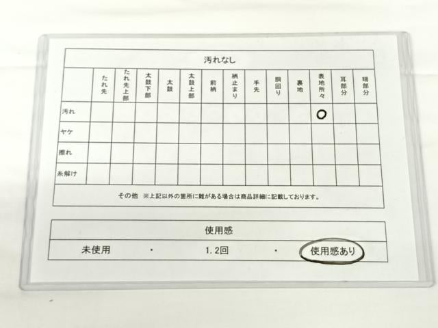 平和屋着物◎佐賀錦 六通柄袋帯 切嵌草花文 金糸 正絹 逸品 AAAO4852wt