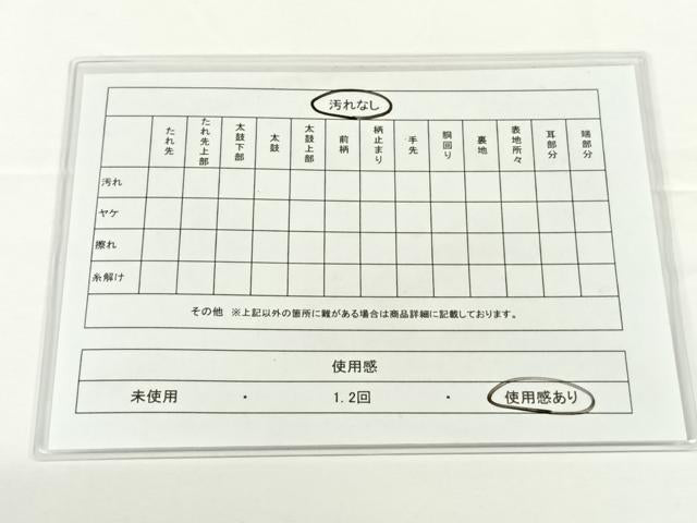 平和屋着物◎佐賀錦 六通柄袋帯 束ね熨斗吉祥文 金糸 正絹 逸品 AAAO4877wt