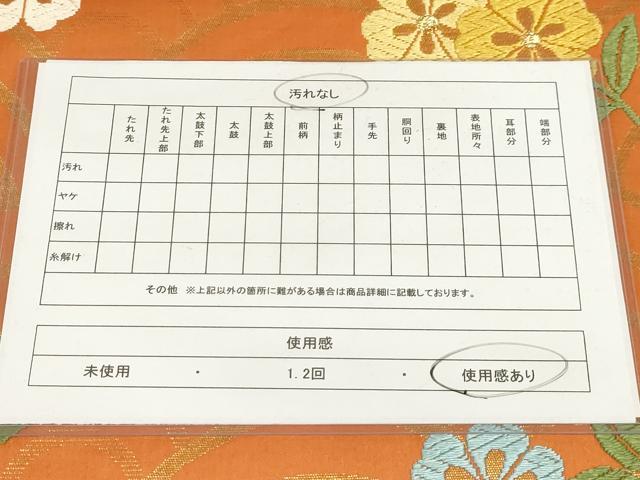 平和屋着物◎六通柄袋帯 唐織 花 青海波 金糸 正絹 逸品 AAAO5094sx