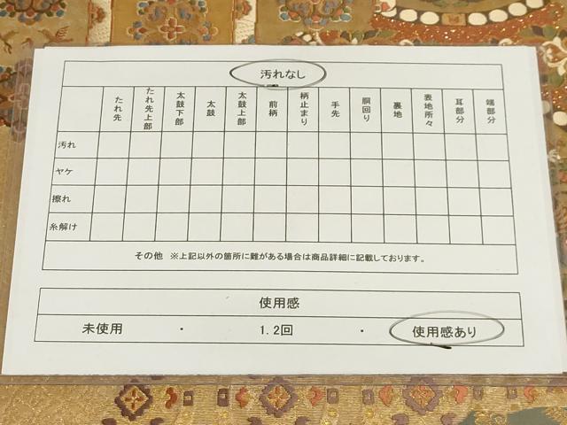 平和屋着物◎六通柄袋帯 唐織 唐彩箔狩倉 正絹 逸品 AAAO5140sx