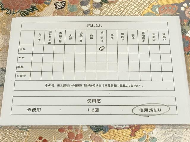 平和屋着物◎六通柄袋帯 唐織 雪輪花蝶文 金糸 正絹 逸品 AAAO5150sx