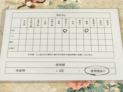 平和屋着物◎六通柄袋帯 唐織 花鳥丸文 金糸 正絹 逸品 AAAO5163sx