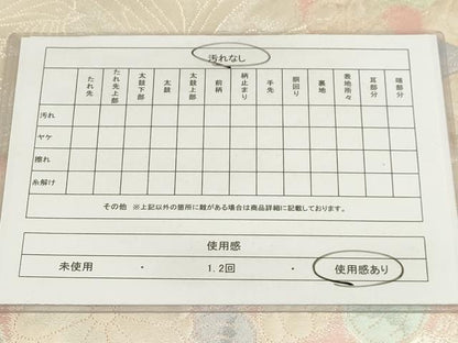 平和屋着物◎六通柄袋帯 流水鴛鴦花文 引箔 正絹 逸品 AAAO5165sx