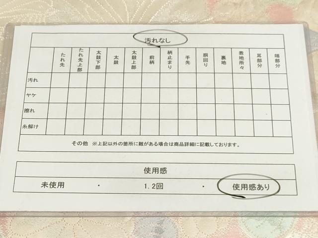 平和屋着物◎六通柄袋帯 流水鴛鴦花文 引箔 正絹 逸品 AAAO5165sx