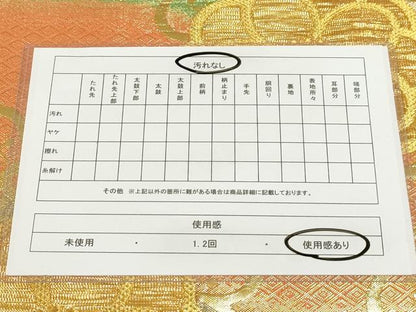平和屋着物◎六通柄袋帯　梅尽くし　金糸　正絹　逸品　AAAO5213sx