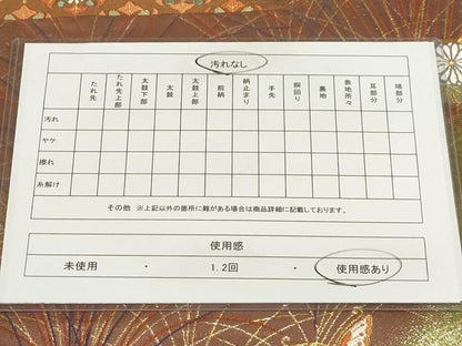 平和屋着物◎六通太鼓柄袋帯 唐織 横段花蝶文 金糸 引箔 正絹 逸品 AAAO5227sx