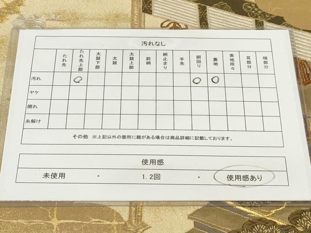 平和屋着物◎太鼓柄袋帯　御殿文　正絹　逸品　AAAO5263sx