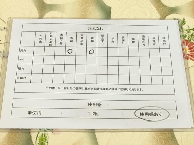 平和屋着物◎太鼓柄袋帯 手描き 貝合わせ花文 金彩 正絹 逸品 AAAO5275sx