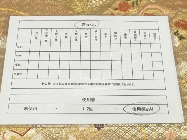 袋帯 唐織 花柄に鳥 上品 素敵なデザイン 六通 正絹 AO-4192 となみ織物◇黒地に白の花鳥が美しい袋帯◇花苑艶麗文