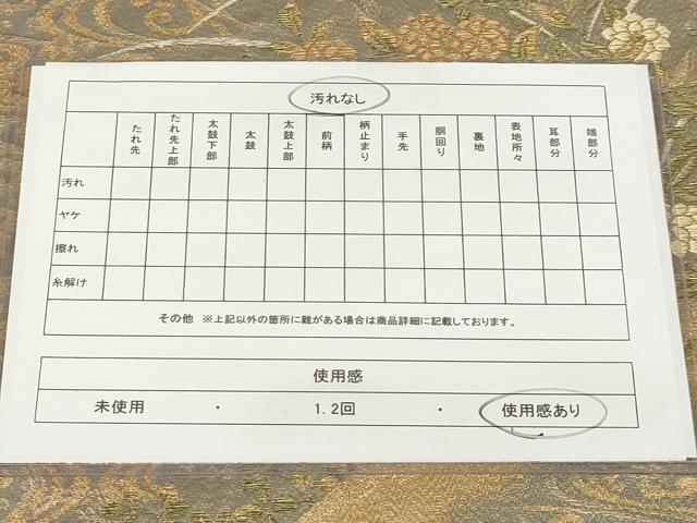 平和屋着物◎六通柄袋帯 流水花文 金糸 正絹 逸品 AAAO5295sx