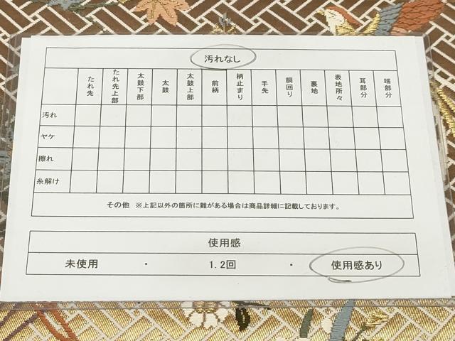 平和屋着物◎六通柄袋帯 唐織 鳳凰花束文 金糸 正絹 逸品 AAAO5299sx