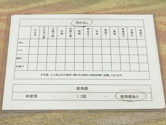 楽天市場】七五三 袋帯 正絹 桐生織 こども・ジュニア用 日本製
