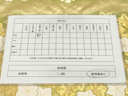 平和屋着物◎太鼓柄袋帯　楓　金糸　正絹　逸品　AAAO5309sx