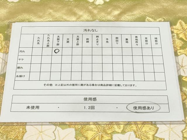 平和屋着物◎太鼓柄袋帯　楓　金糸　正絹　逸品　AAAO5309sx