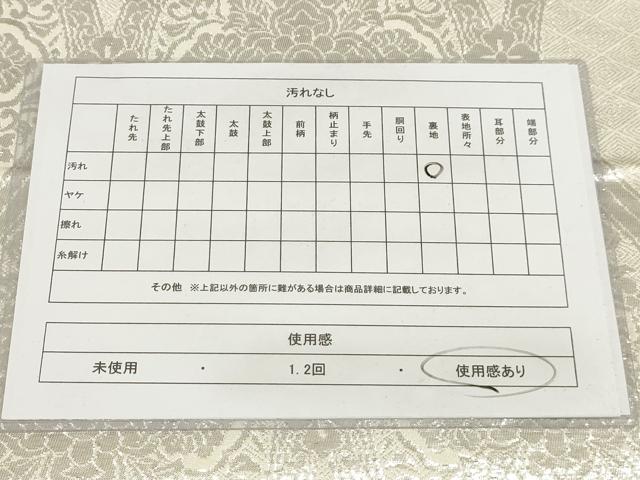 平和屋着物◎全通柄袋帯　立涌花文　銀糸　正絹　逸品　AAAO5325sx