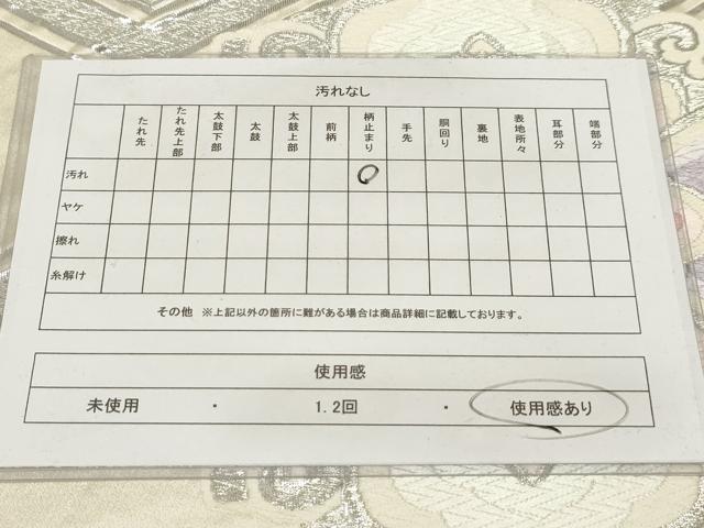 平和屋着物◎六通柄袋帯　唐織　亀甲花文　銀糸　正絹　逸品　AAAO5326sx