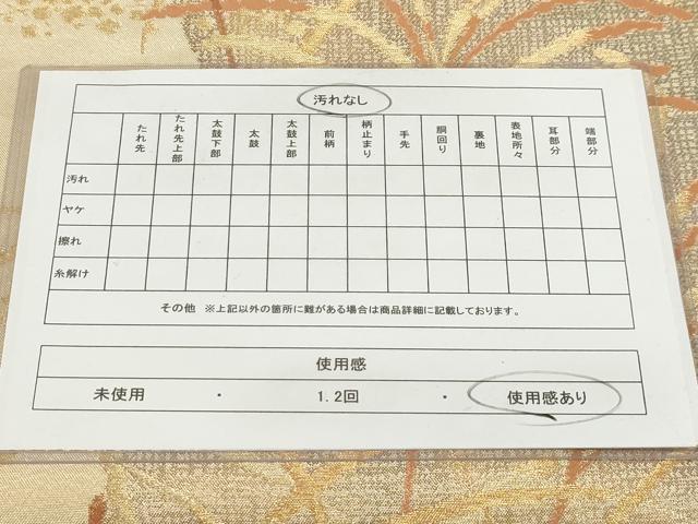 平和屋着物◎六通柄袋帯 枝花文 金糸 正絹 逸品 AAAO5327sx