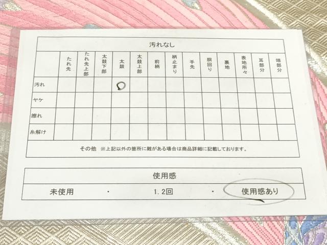 平和屋着物◎六通柄袋帯 唐織 孔雀文 金銀糸 正絹 逸品 AAAO5328sx