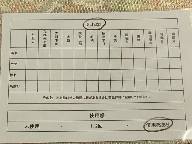 平和屋着物◎佐賀錦 六通柄袋帯 地紙花鳥文 金銀糸 正絹 逸品 AAAO5464ou
